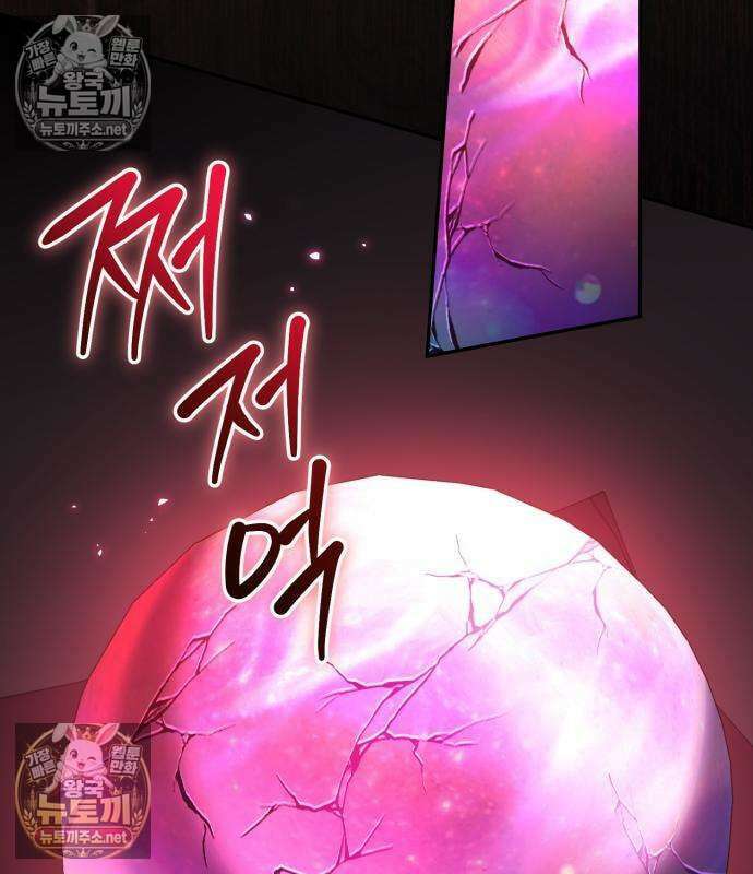 악당들의 후원자가 되었다 32화 22