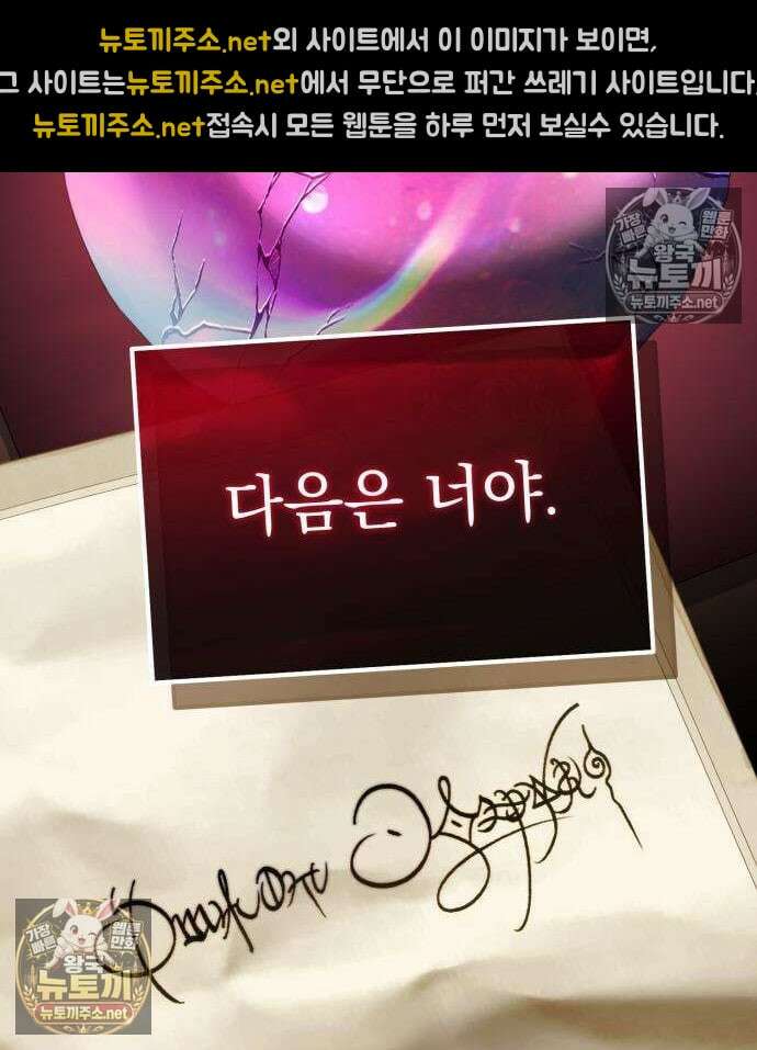 악당들의 후원자가 되었다 32화 23
