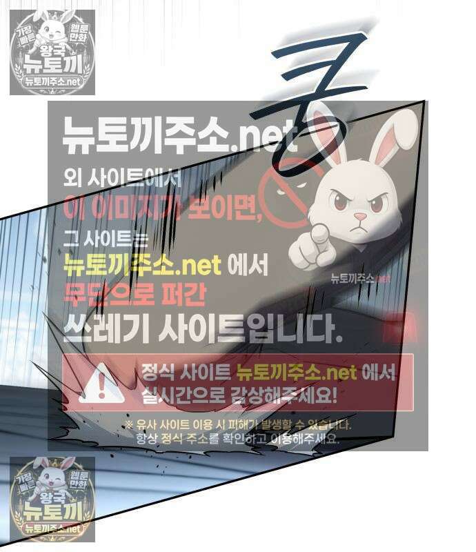 악당들의 후원자가 되었다 32화 35