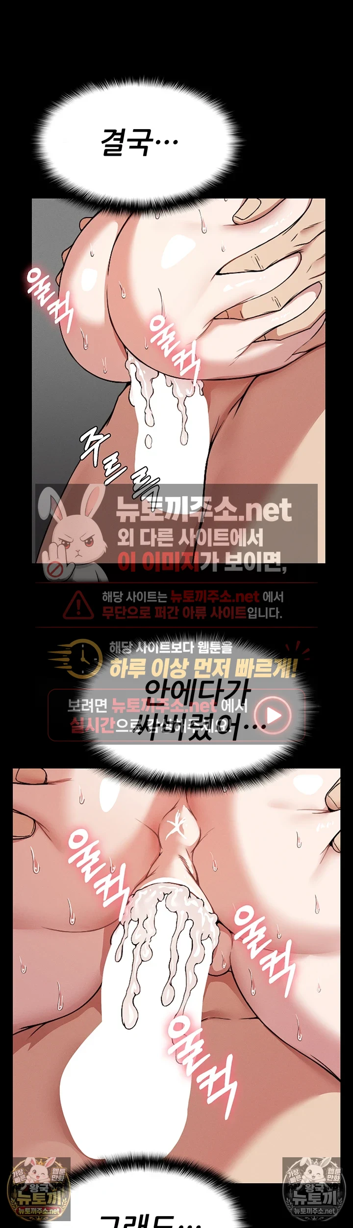 생존지의 노예들 5화 2