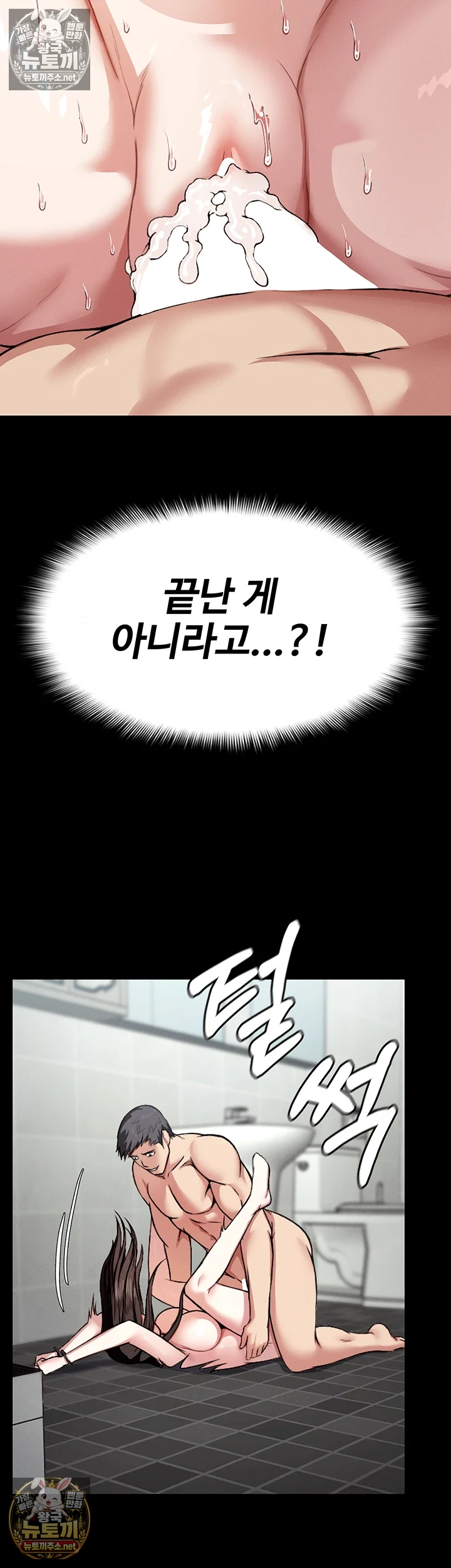 생존지의 노예들 5화 5
