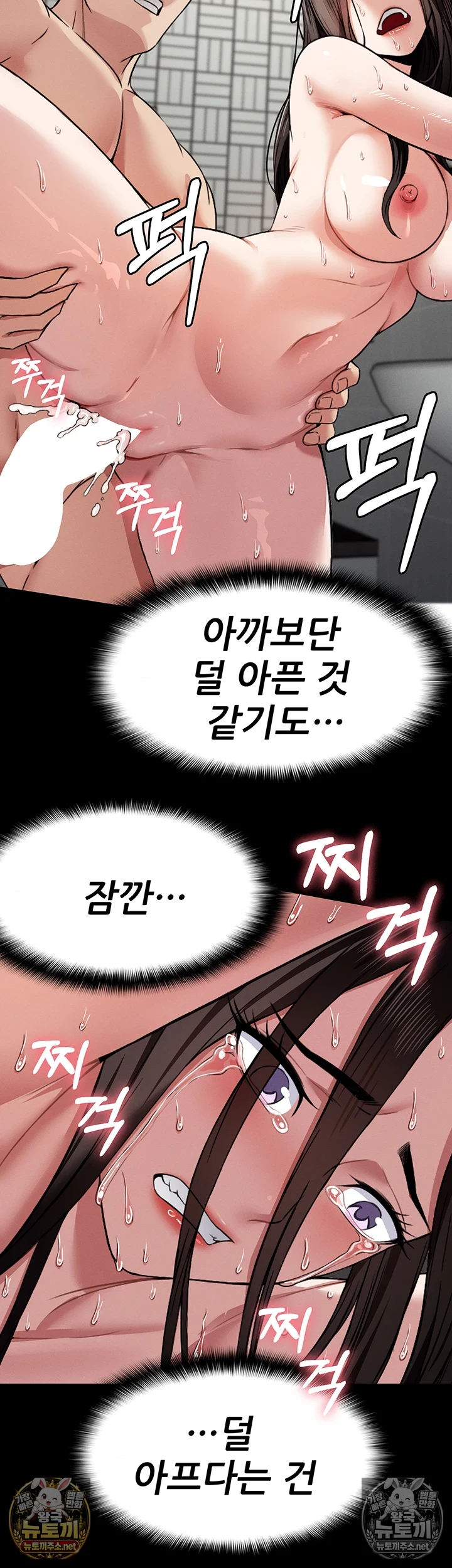 생존지의 노예들 5화 11