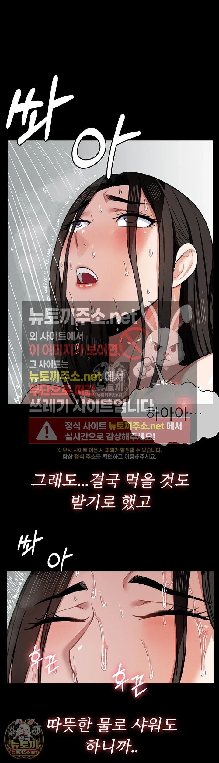 생존지의 노예들 5화 25