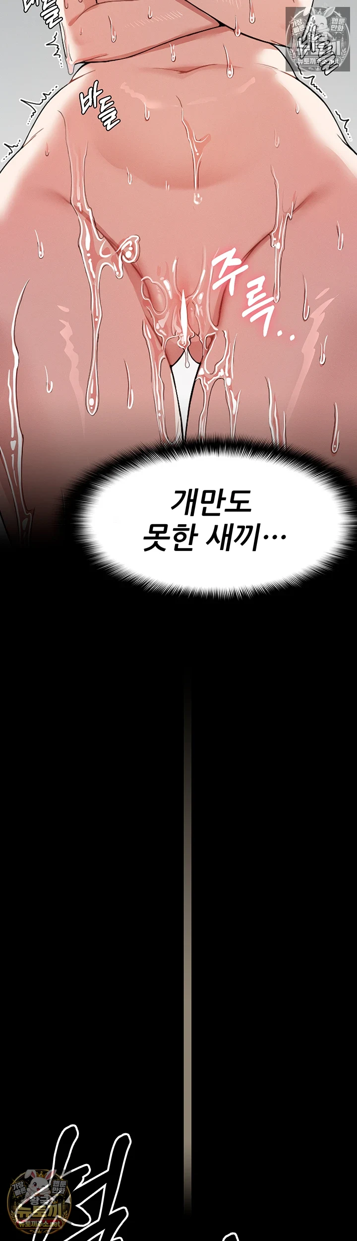 생존지의 노예들 5화 29