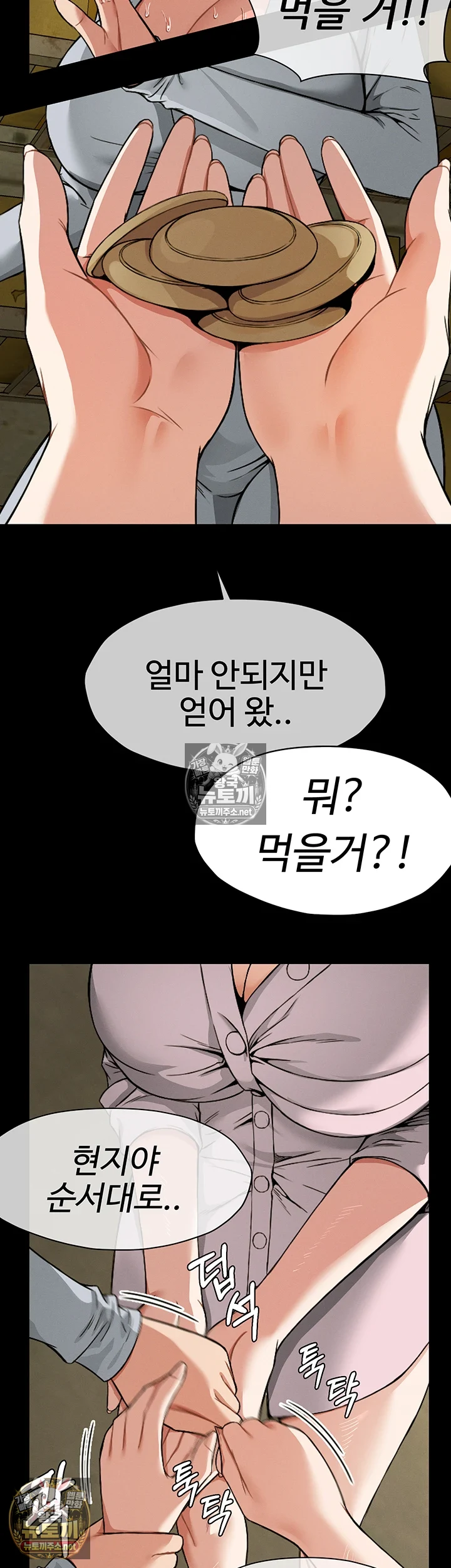 생존지의 노예들 5화 32