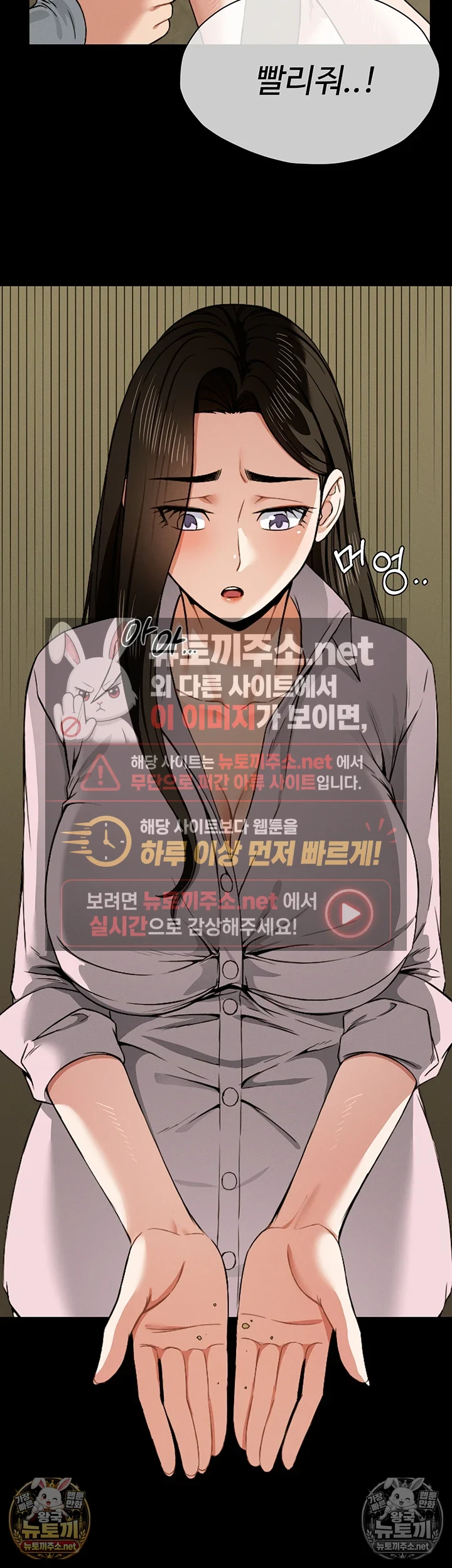 생존지의 노예들 5화 33