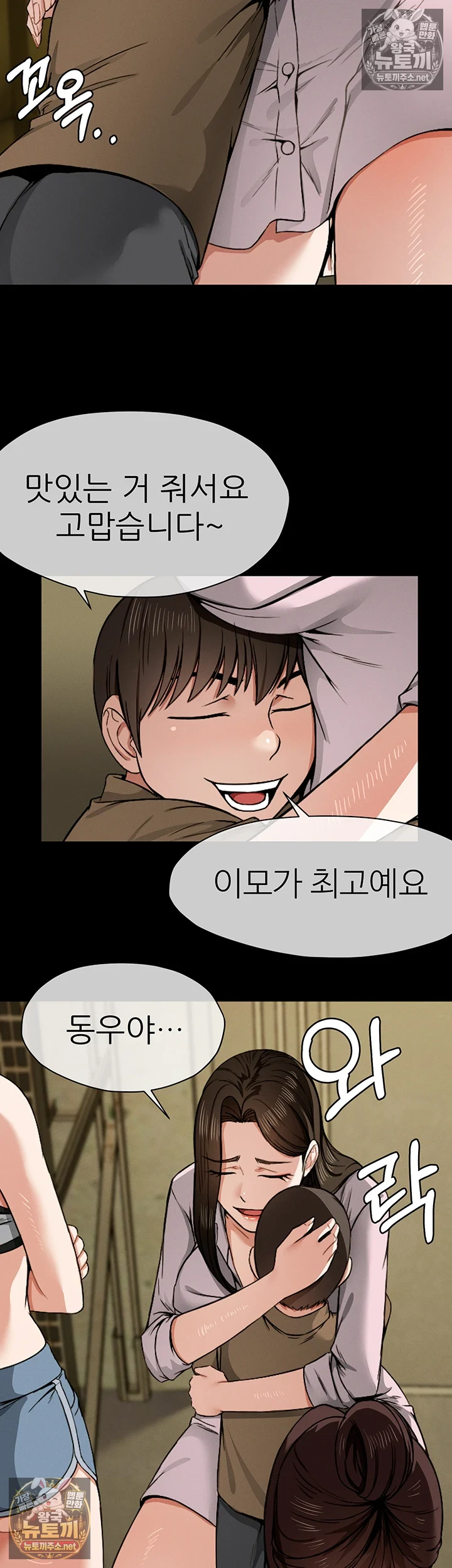생존지의 노예들 5화 38