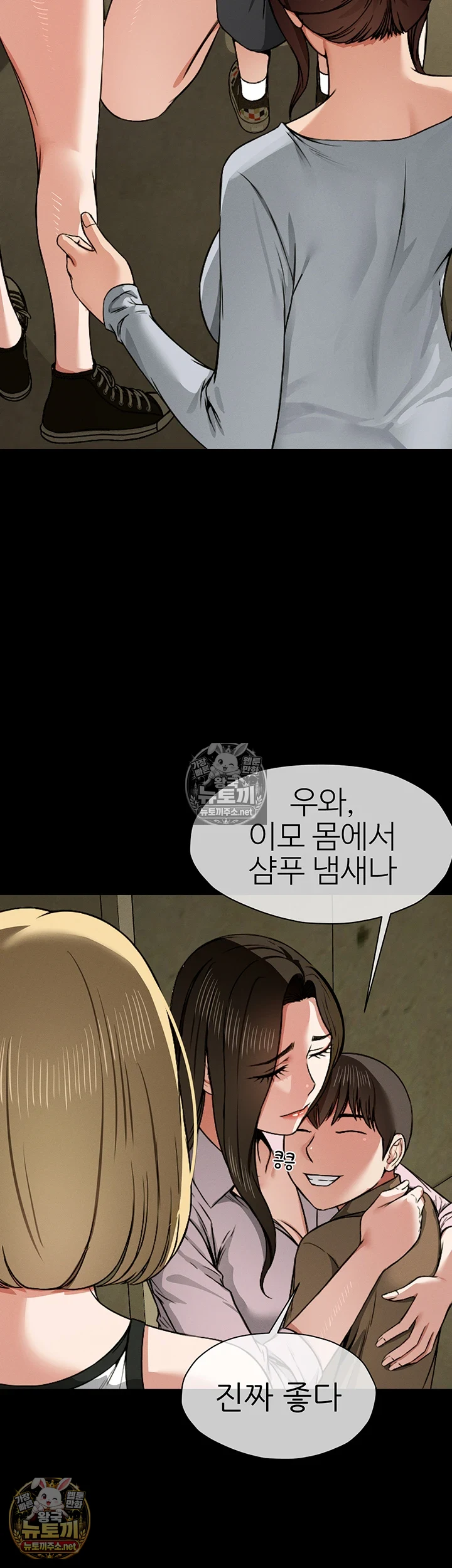 생존지의 노예들 5화 39