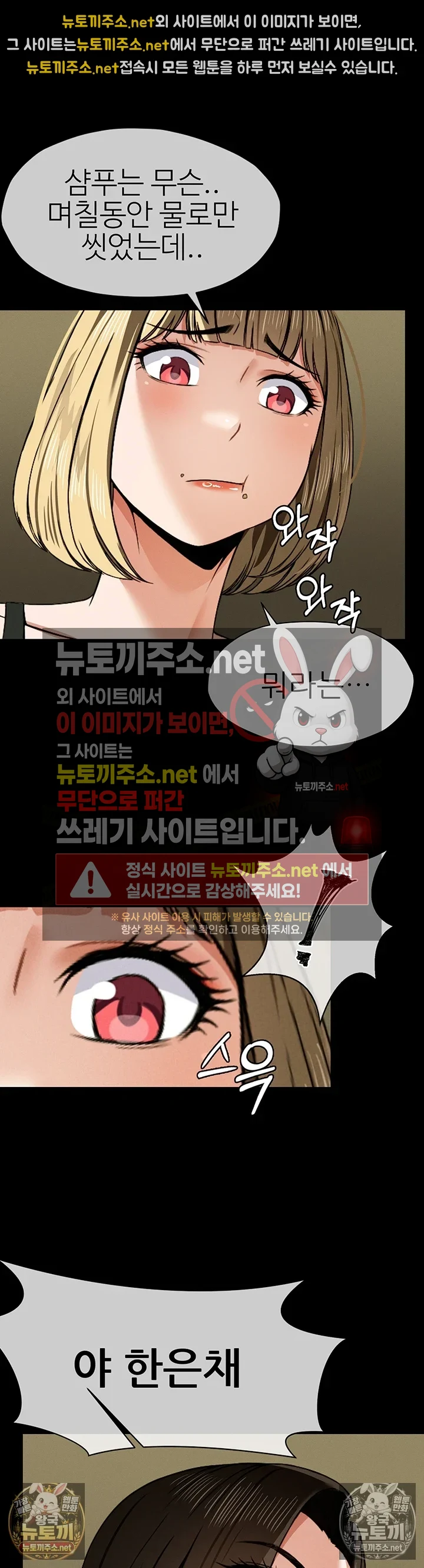 생존지의 노예들 5화 40