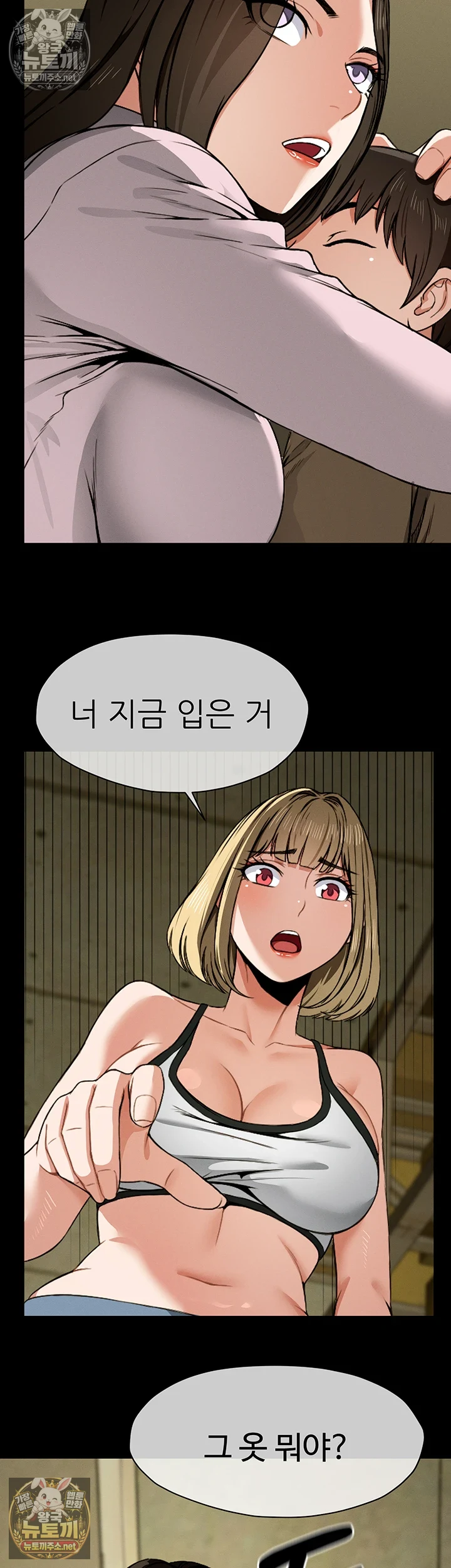생존지의 노예들 5화 41