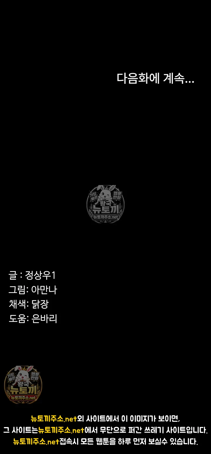 생존지의 노예들 5화 44
