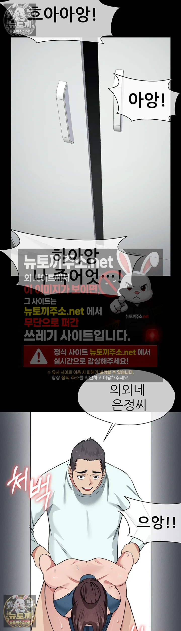 생존지의 노예들 15화 3