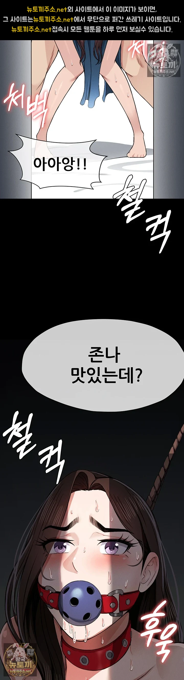 생존지의 노예들 15화 4
