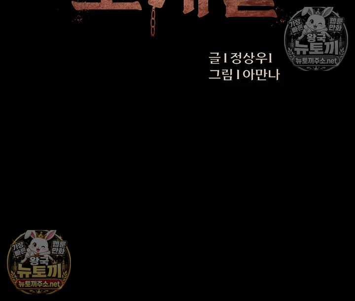 생존지의 노예들 15화 6