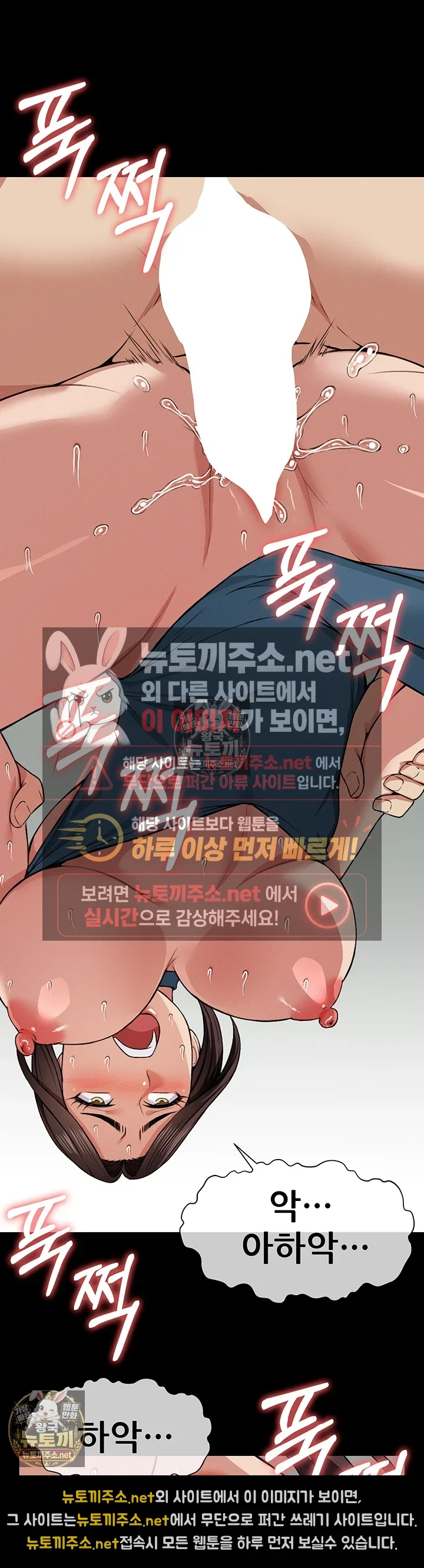 생존지의 노예들 15화 7