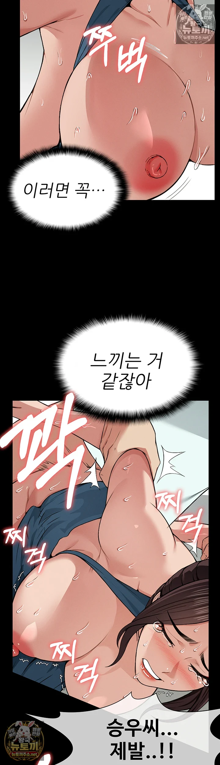 생존지의 노예들 15화 11