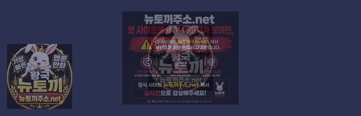 금의환향 3화 9