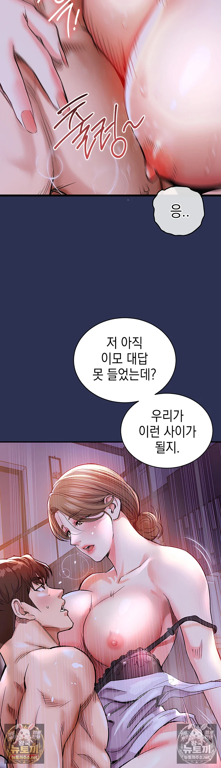 금의환향 3화 20