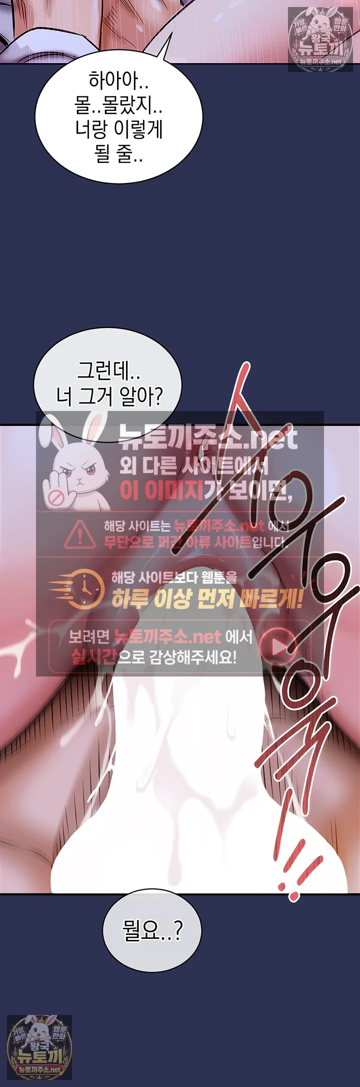 금의환향 3화 21
