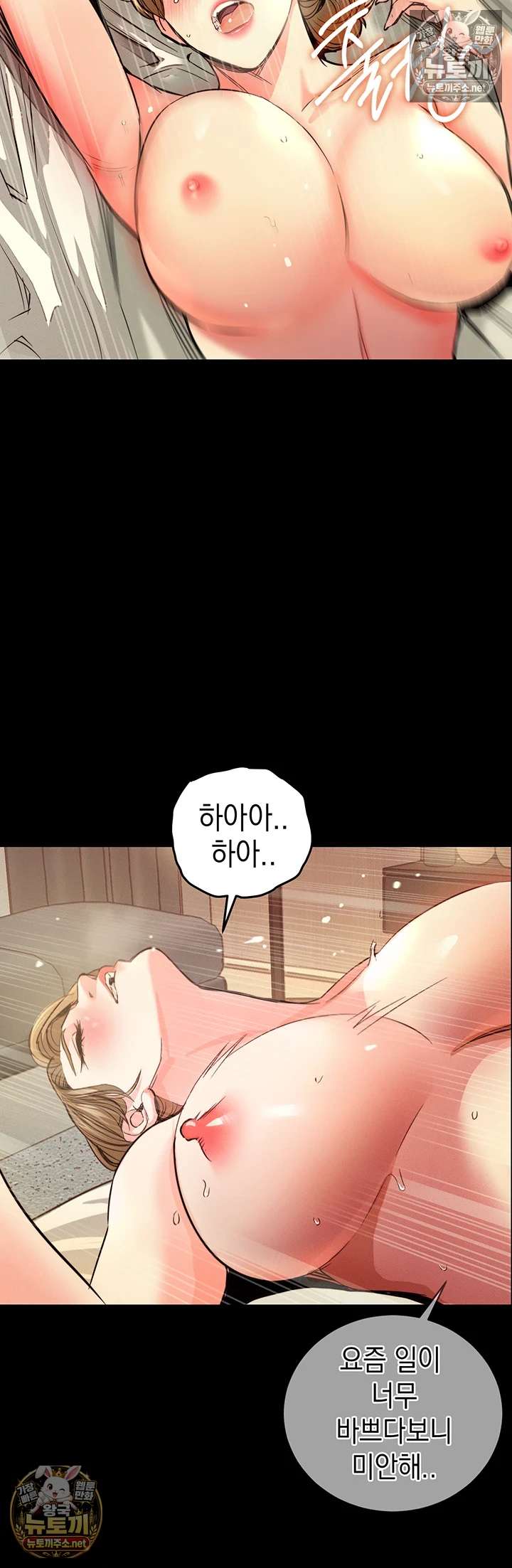 금의환향 3화 25
