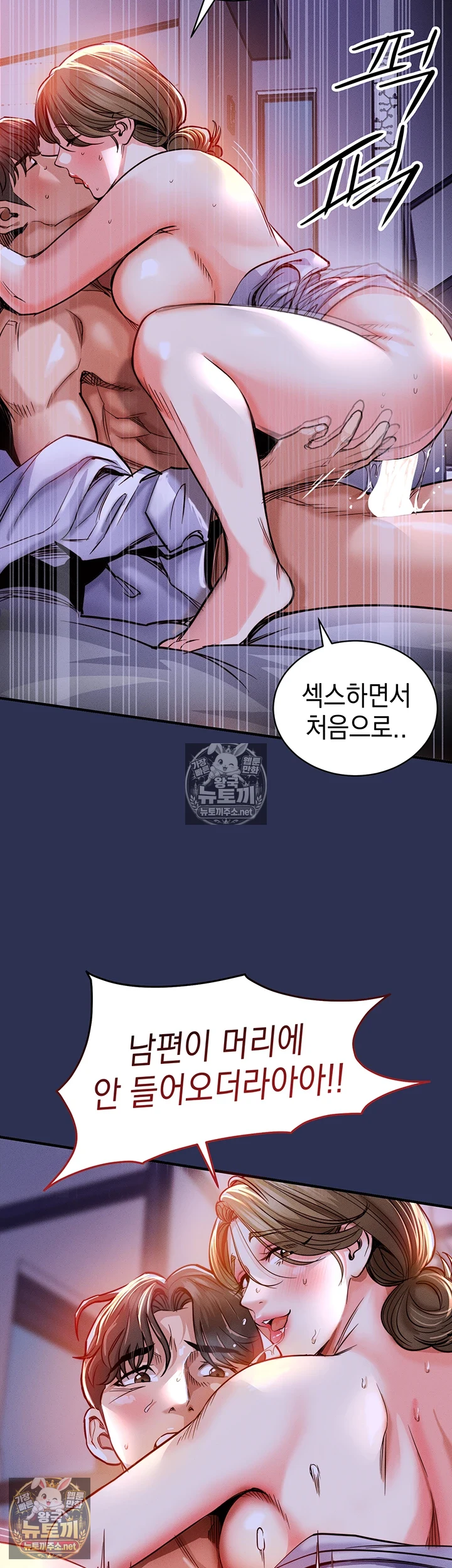 금의환향 3화 32