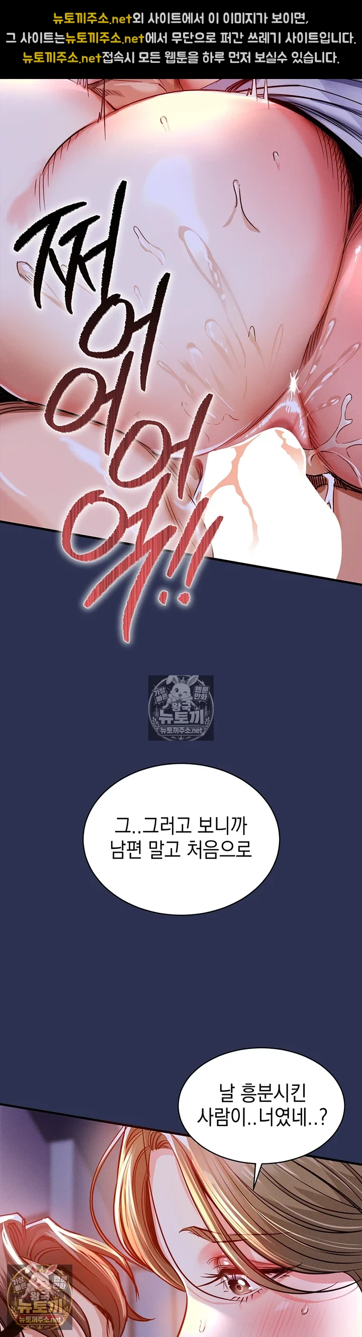 금의환향 3화 33