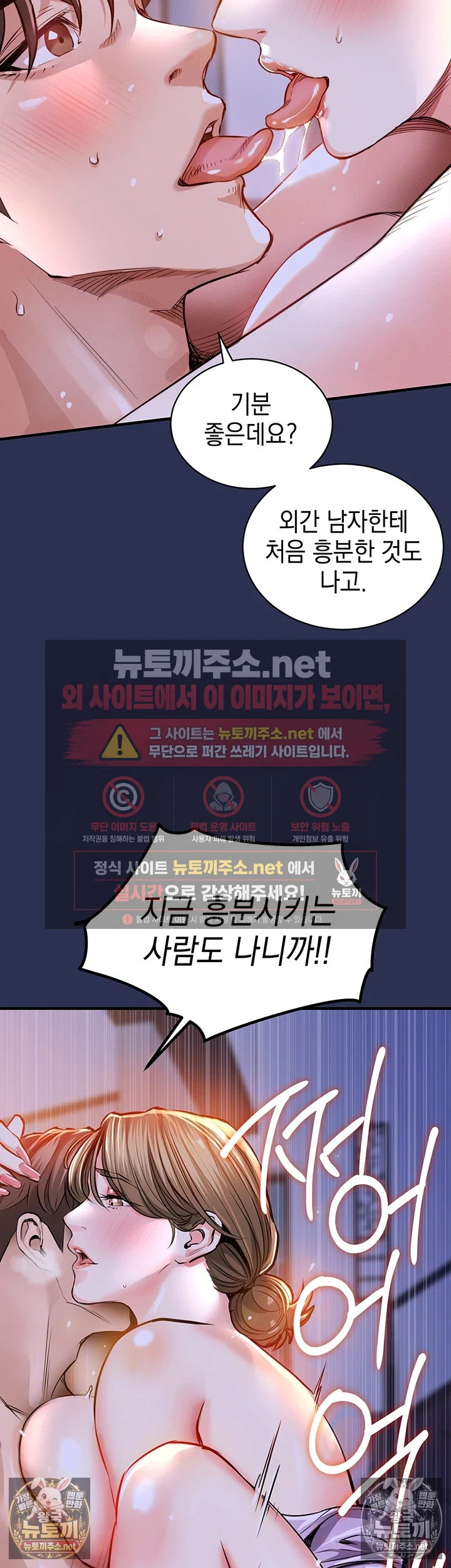 금의환향 3화 34