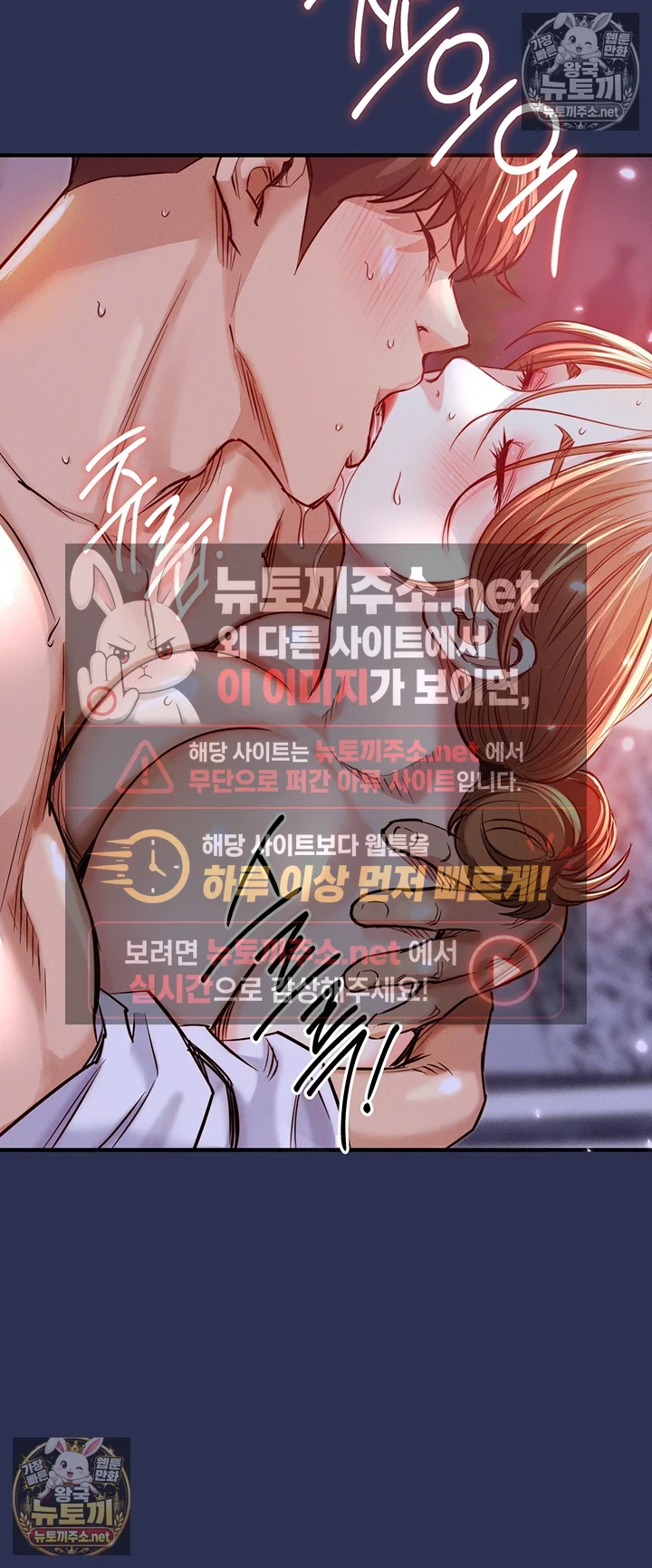 금의환향 3화 39