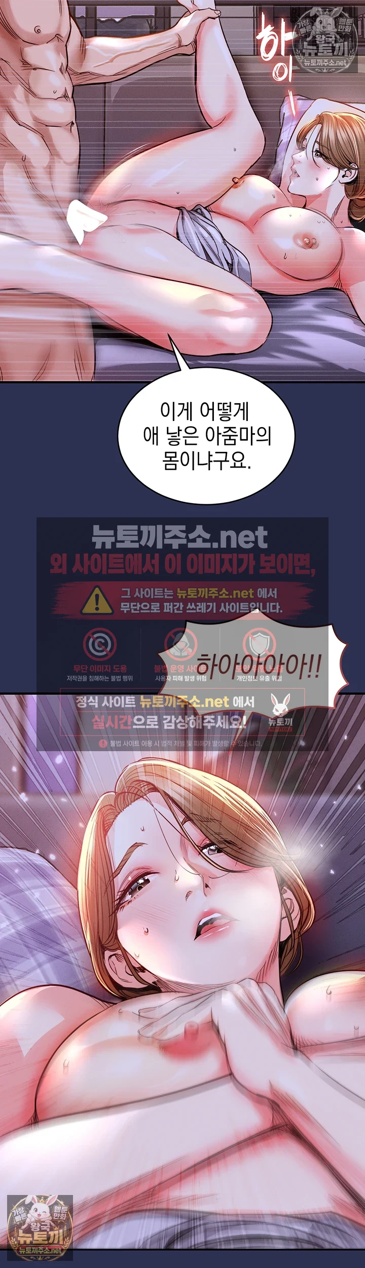 금의환향 3화 43