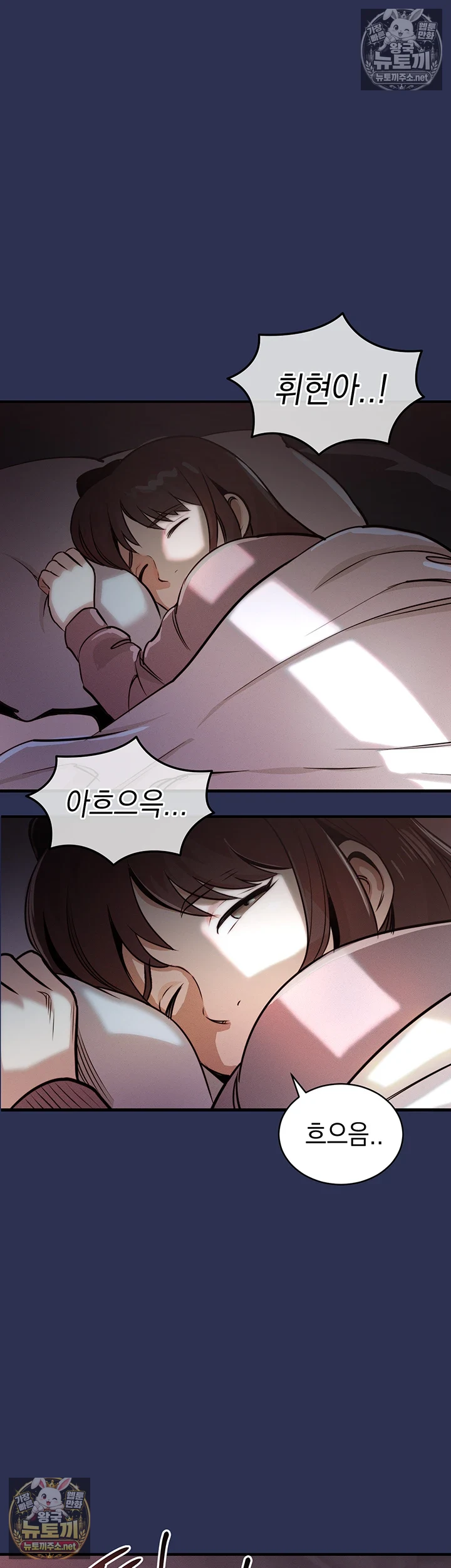 금의환향 3화 44