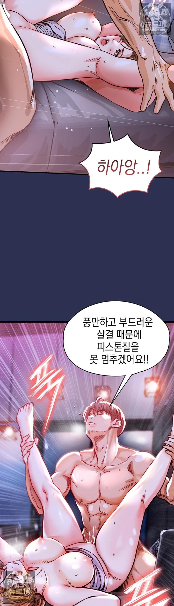 금의환향 3화 50