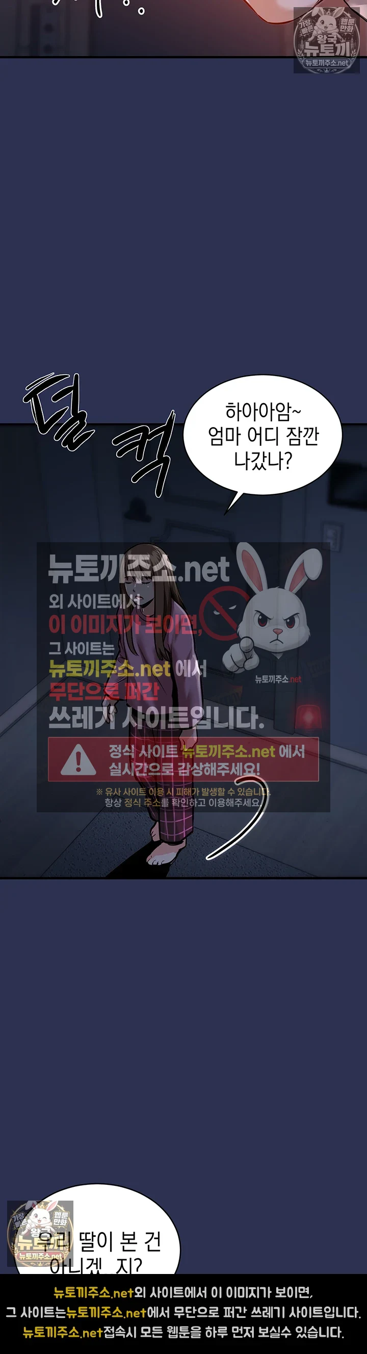 금의환향 3화 56