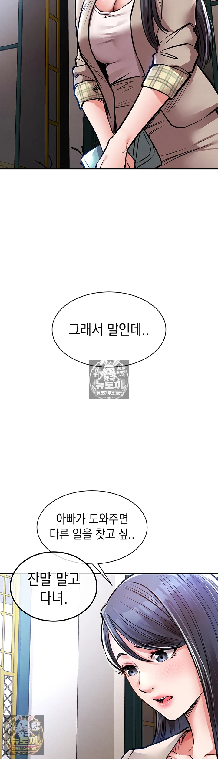 금의환향 13화 10