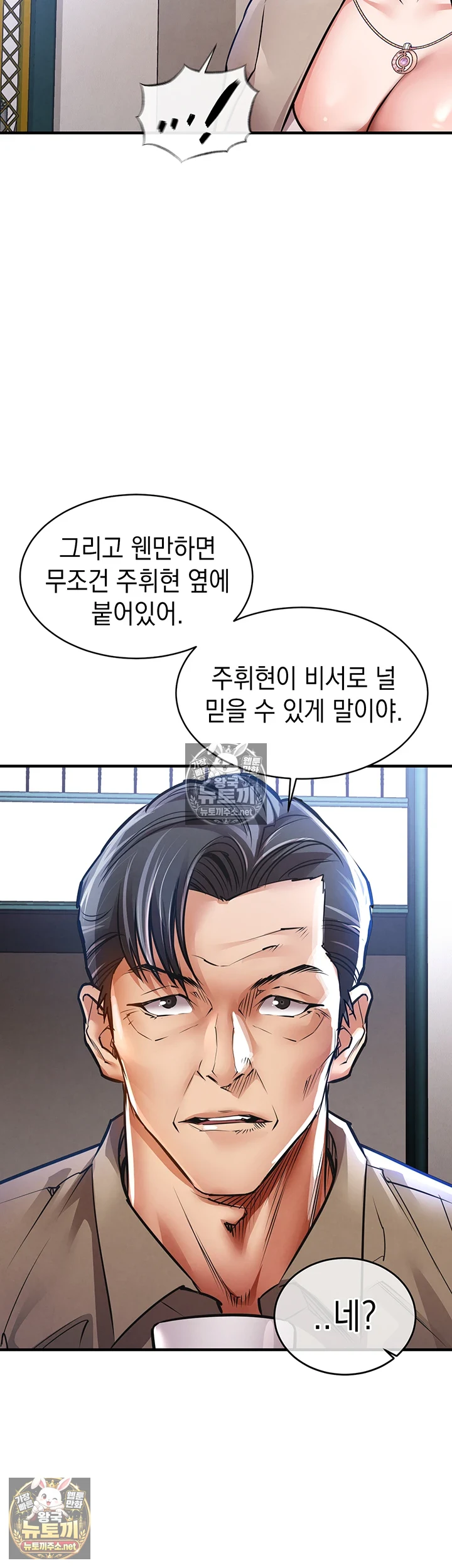 금의환향 13화 11