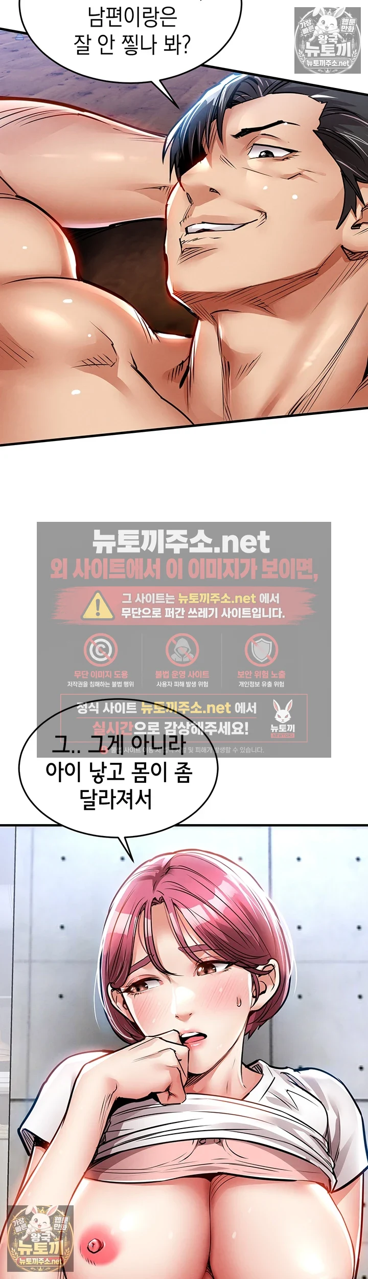 금의환향 20화 - 부정한 여편네, 그 안을 파고드는 휘현 5