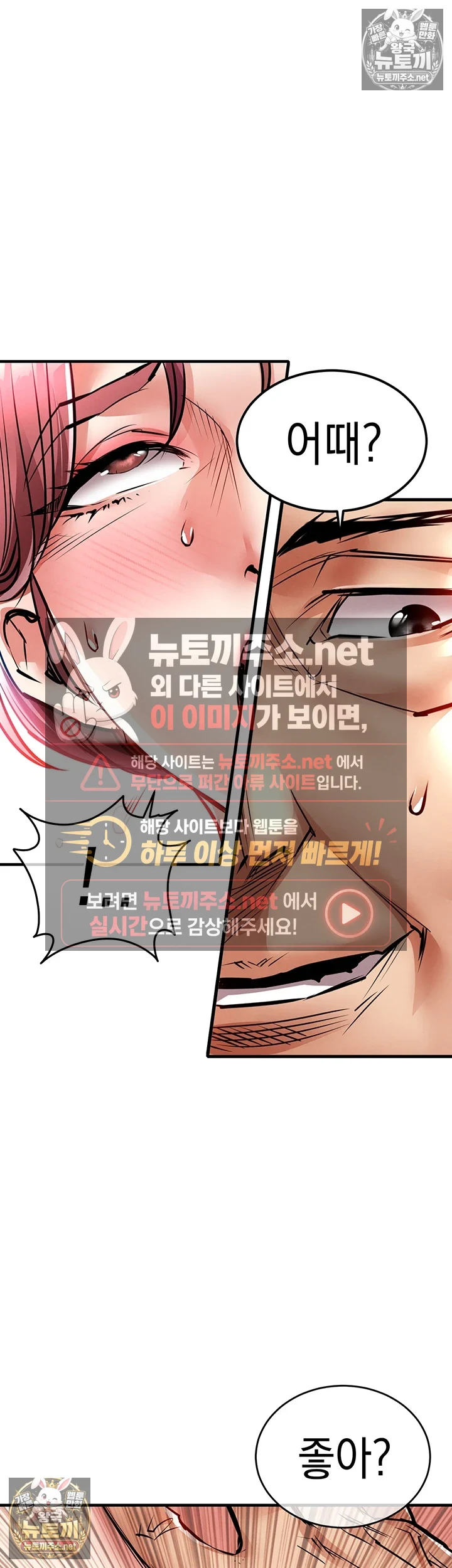 금의환향 20화 - 부정한 여편네, 그 안을 파고드는 휘현 11
