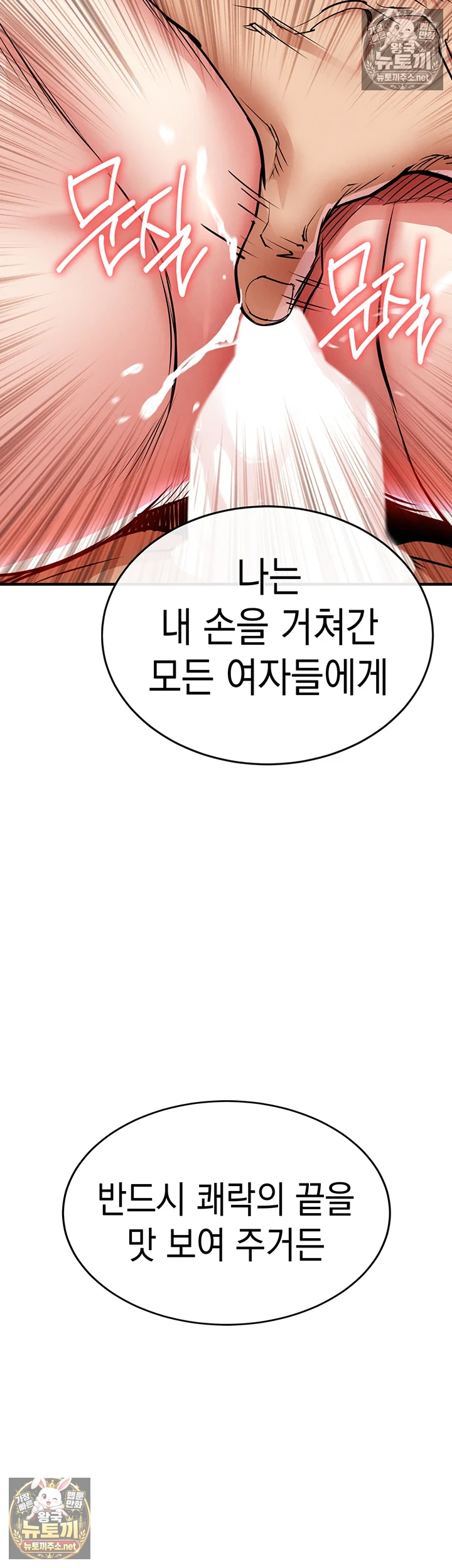 금의환향 20화 - 부정한 여편네, 그 안을 파고드는 휘현 12
