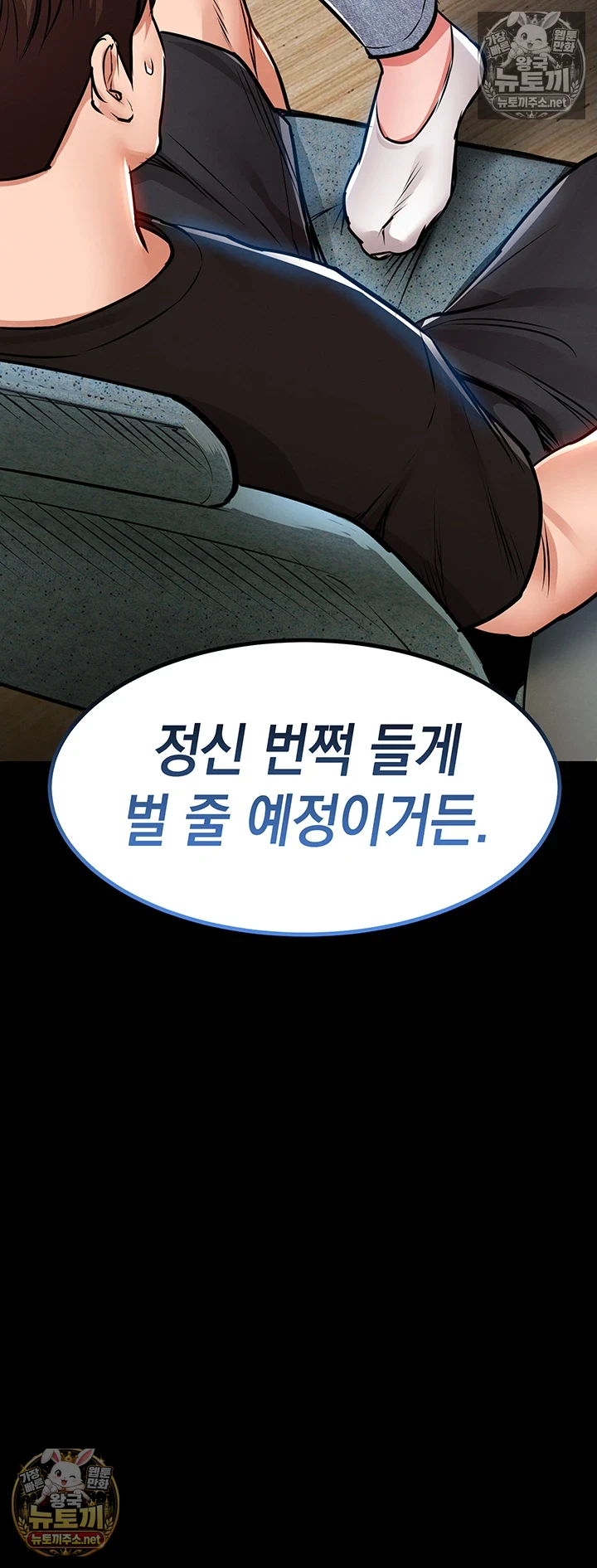금의환향 제30화 - 남편한테 자ㅈ 박히는 거 보여주죠? 4