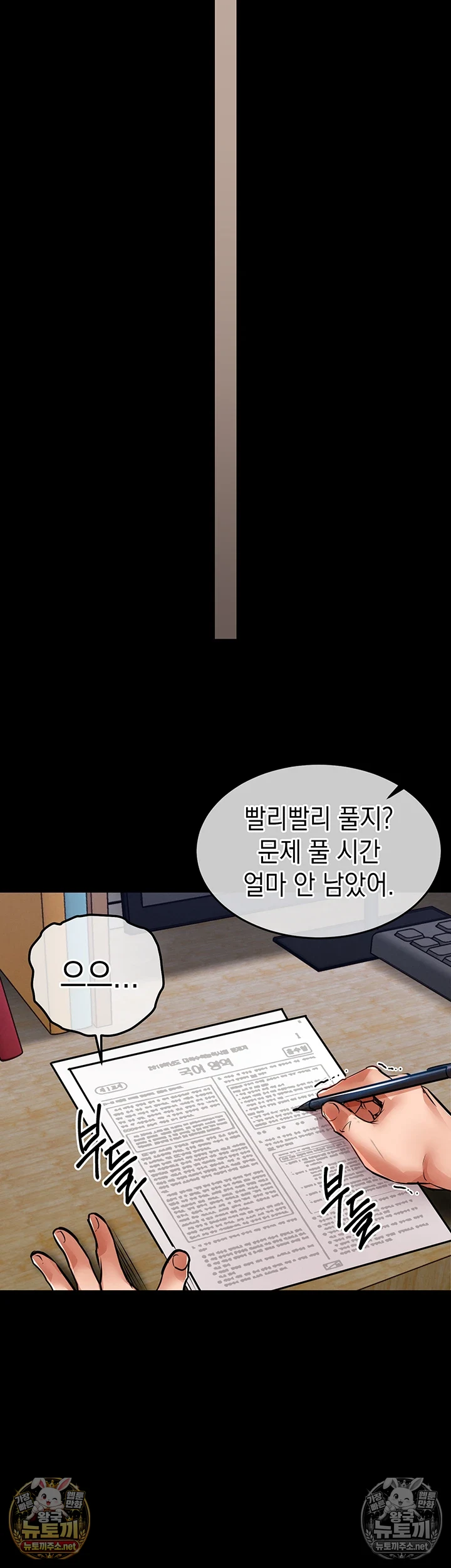 금의환향 제30화 - 남편한테 자ㅈ 박히는 거 보여주죠? 6