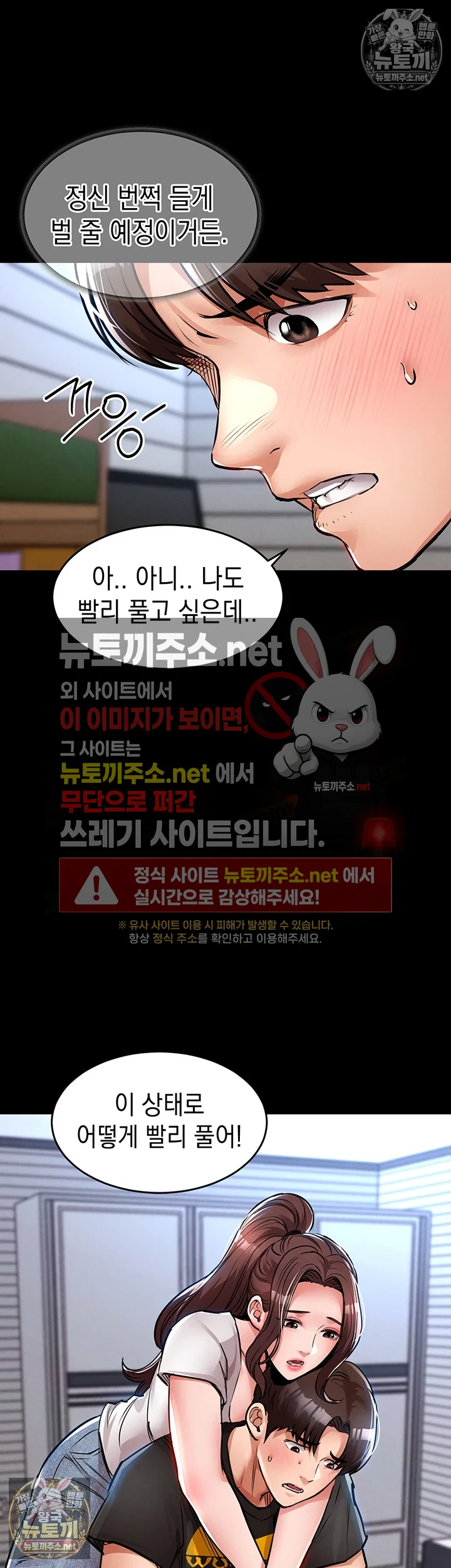 금의환향 제30화 - 남편한테 자ㅈ 박히는 거 보여주죠? 7