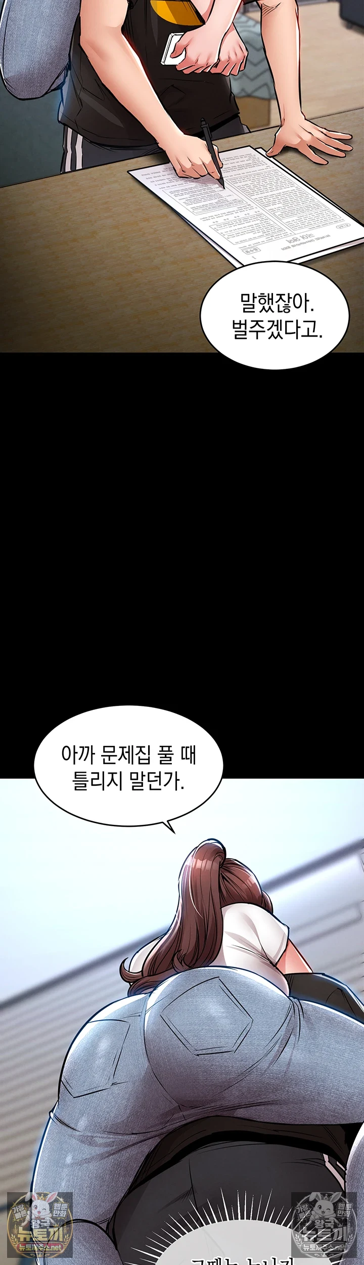 금의환향 제30화 - 남편한테 자ㅈ 박히는 거 보여주죠? 8