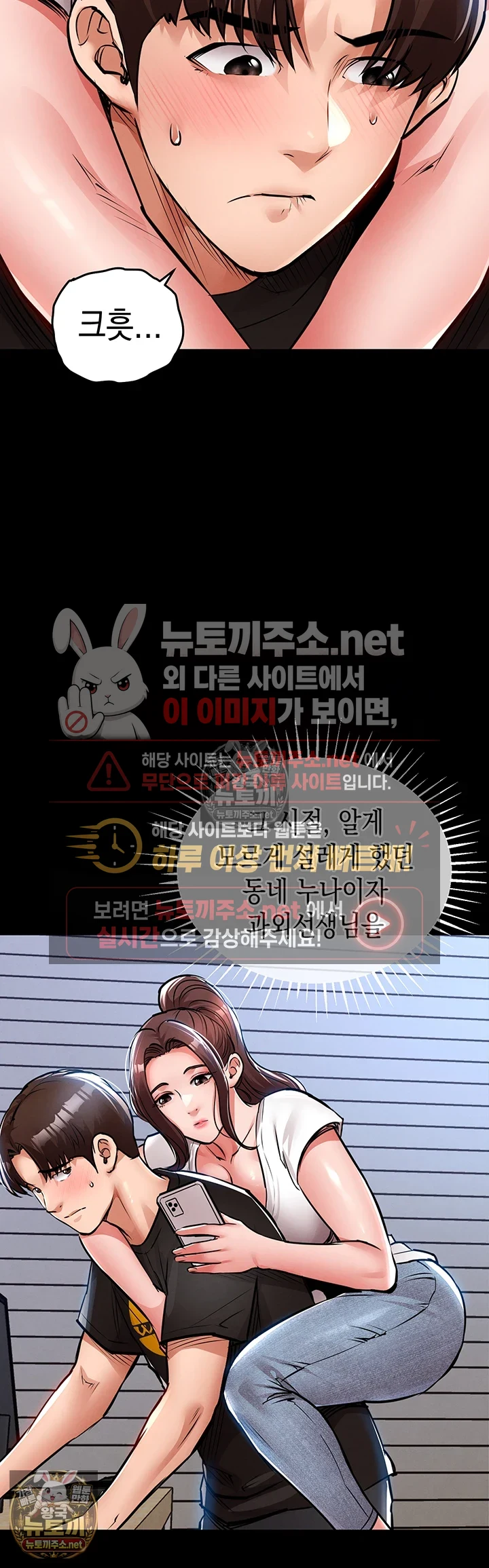금의환향 제30화 - 남편한테 자ㅈ 박히는 거 보여주죠? 10