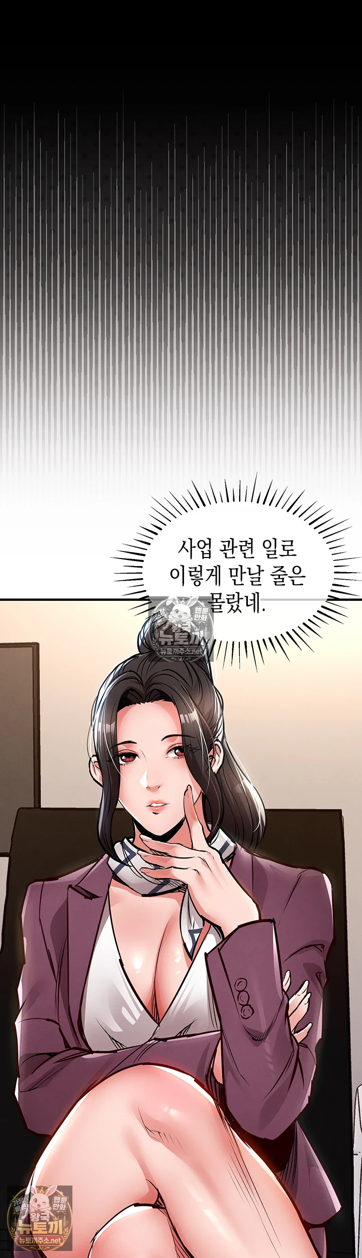금의환향 제30화 - 남편한테 자ㅈ 박히는 거 보여주죠? 11