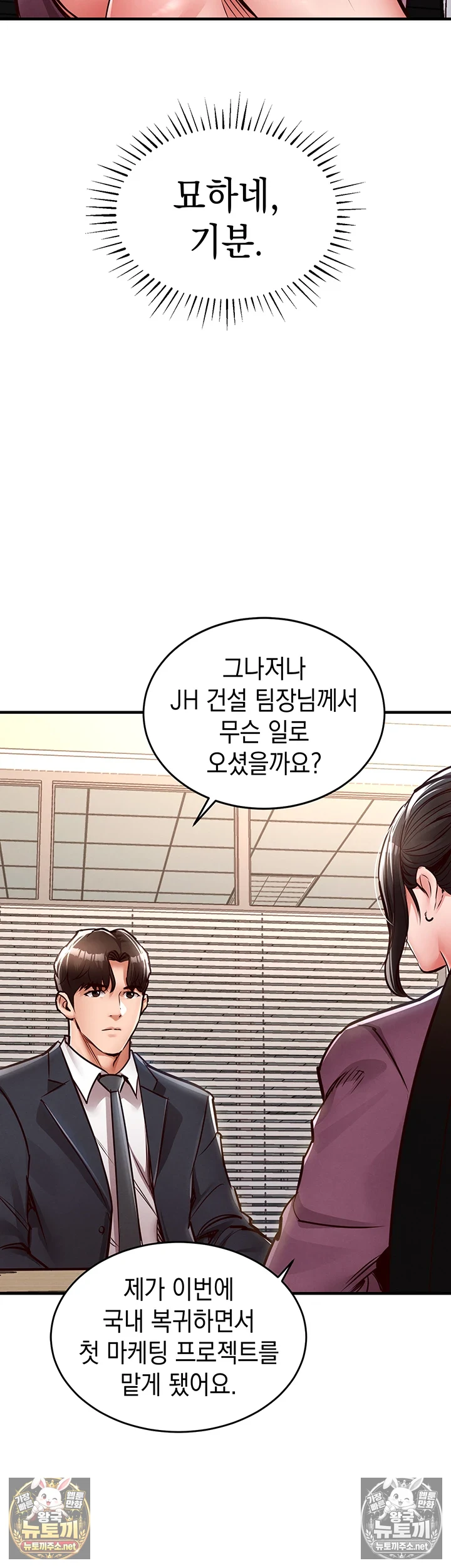 금의환향 제30화 - 남편한테 자ㅈ 박히는 거 보여주죠? 12