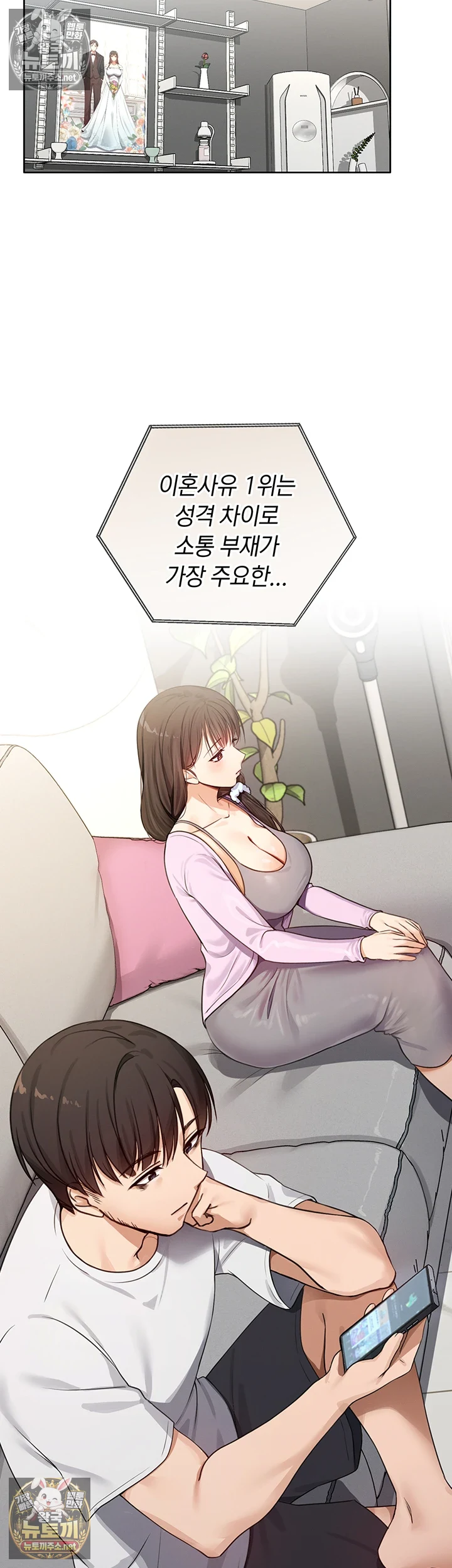 마법소녀 마누라 제1화 - 내 마누라가 알고보니．．．마법소녀?! 2