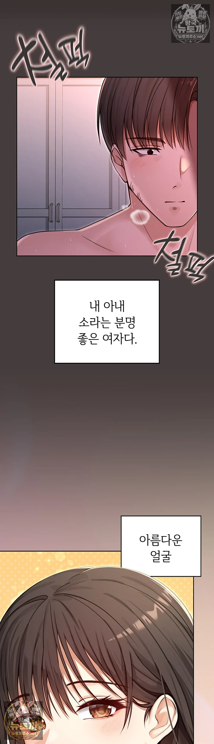 마법소녀 마누라 제1화 - 내 마누라가 알고보니．．．마법소녀?! 11