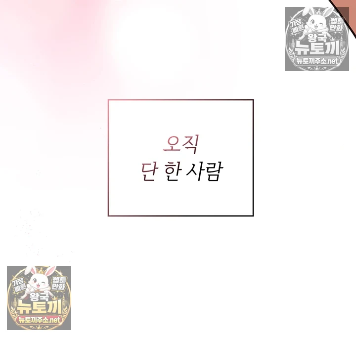 마법소녀 마누라 제1화 - 내 마누라가 알고보니．．．마법소녀?! 19