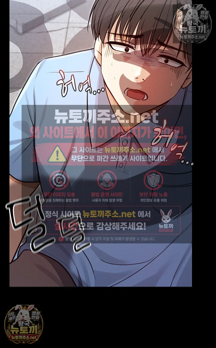 마법소녀 마누라 제1화 - 내 마누라가 알고보니．．．마법소녀?! 24