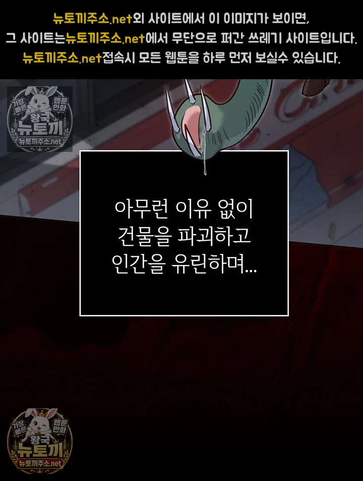마법소녀 마누라 제1화 - 내 마누라가 알고보니．．．마법소녀?! 29