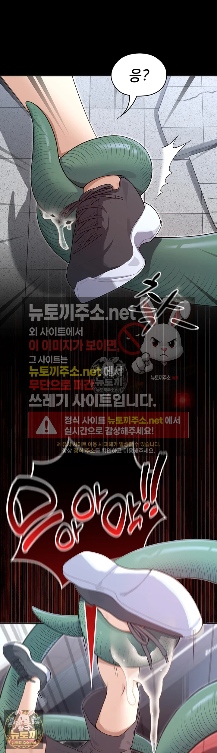 마법소녀 마누라 제1화 - 내 마누라가 알고보니．．．마법소녀?! 30